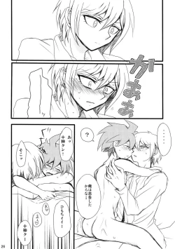 Page 24 of 2014 Nen Hakkou No Tonae Hon