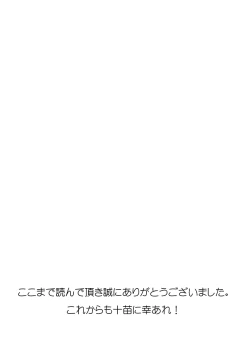 Page 31 of 2014 Nen Hakkou No Tonae Hon