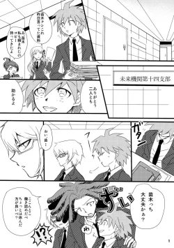 Page 3 of 2014 Nen Hakkou No Tonae Hon