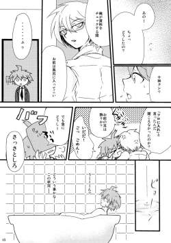 Page 8 of 2014 Nen Hakkou No Tonae Hon