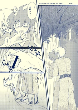 Page 10 of Tonae Manga