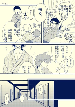 Page 15 of Tonae Manga