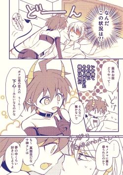 Page 5 of Tonae Manga