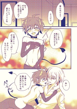 Page 6 of Tonae Manga