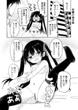 Page 31 of Youjo Senpai