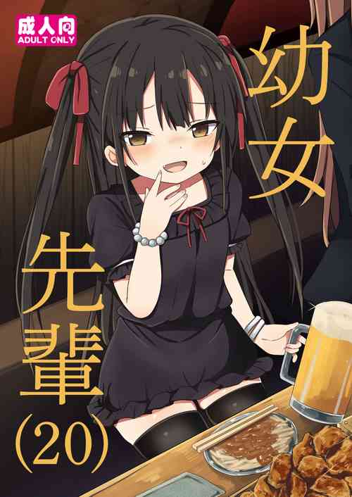 [Grand lemon (Tonari)] Youjo Senpai (20) [Digital]
