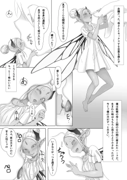 Page 2 of Yosei no Haha ga Musuko Ochinchin to Nama Koubi shite Haranjau Ohanashi