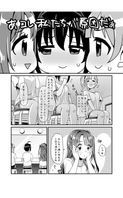 Page 7 of Pure Cream Shortcakes 2