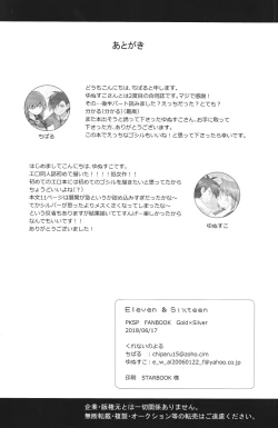 Page 25 of Eleven & Sixteen