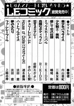 Page 167 of Angel Collection