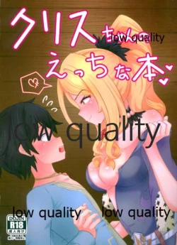 Page 1 of クリスちゃんのえっちな本