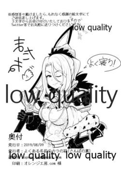 Page 33 of クリスちゃんのえっちな本