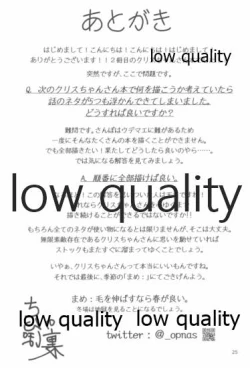 Page 24 of クリスちゃんのえっちな本ぜろ♡