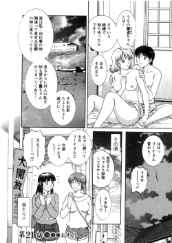 Page 110 of Oneechan-tachi ga Yatte Kuru 03