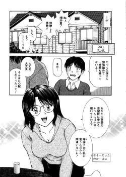 Page 117 of Oneechan-tachi ga Yatte Kuru 03