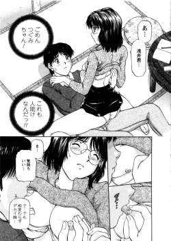 Page 121 of Oneechan-tachi ga Yatte Kuru 03