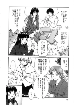 Page 12 of Oneechan-tachi ga Yatte Kuru 03