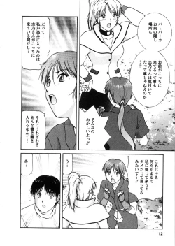 Page 14 of Oneechan-tachi ga Yatte Kuru 03