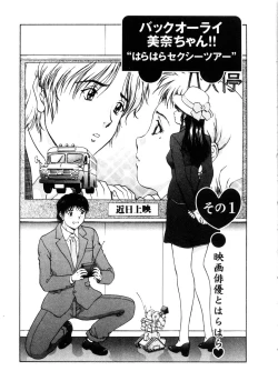 Page 153 of Oneechan-tachi ga Yatte Kuru 03