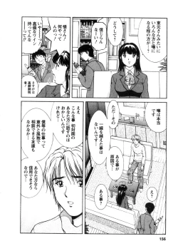 Page 158 of Oneechan-tachi ga Yatte Kuru 03