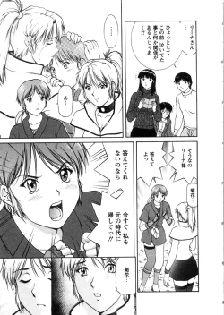 Page 15 of Oneechan-tachi ga Yatte Kuru 03
