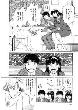 Page 162 of Oneechan-tachi ga Yatte Kuru 03