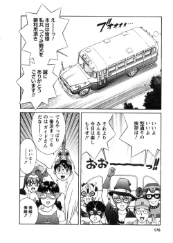 Page 178 of Oneechan-tachi ga Yatte Kuru 03