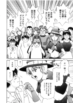 Page 182 of Oneechan-tachi ga Yatte Kuru 03