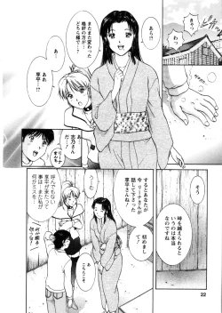 Page 24 of Oneechan-tachi ga Yatte Kuru 03