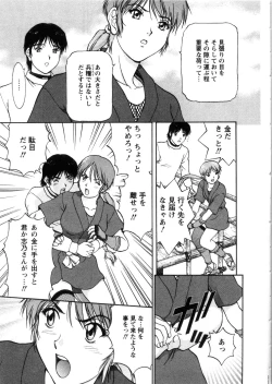 Page 41 of Oneechan-tachi ga Yatte Kuru 03