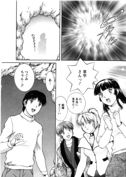 Page 52 of Oneechan-tachi ga Yatte Kuru 03