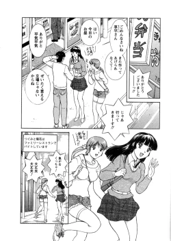 Page 92 of Oneechan-tachi ga Yatte Kuru 03