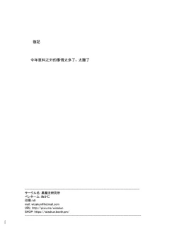 Page 26 of メスガキサキュバスをわからせる