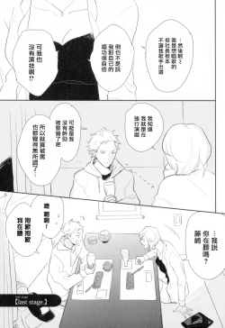 Page 101 of Dangan Dead Heat | 胜负难分的超高速弹丸 Ch. 1-5