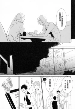 Page 105 of Dangan Dead Heat | 胜负难分的超高速弹丸 Ch. 1-5