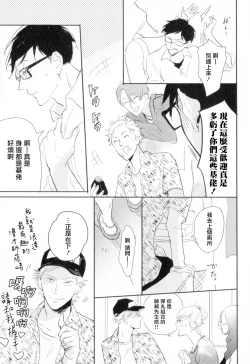 Page 10 of Dangan Dead Heat | 胜负难分的超高速弹丸 Ch. 1-5