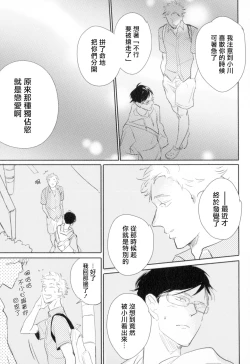 Page 125 of Dangan Dead Heat | 胜负难分的超高速弹丸 Ch. 1-5