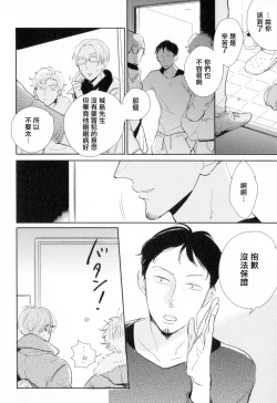 Page 137 of Dangan Dead Heat | 胜负难分的超高速弹丸 Ch. 1-5