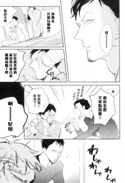 Page 140 of Dangan Dead Heat | 胜负难分的超高速弹丸 Ch. 1-5