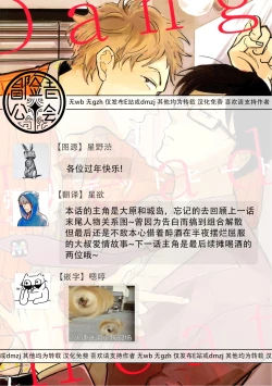 Page 150 of Dangan Dead Heat | 胜负难分的超高速弹丸 Ch. 1-5