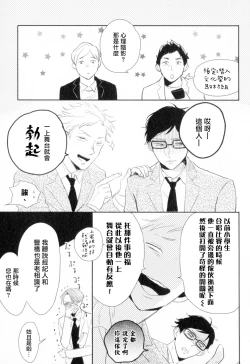 Page 24 of Dangan Dead Heat | 胜负难分的超高速弹丸 Ch. 1-5