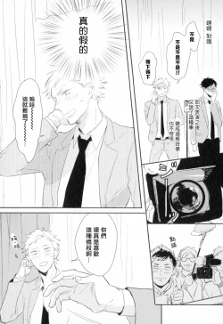 Page 33 of Dangan Dead Heat | 胜负难分的超高速弹丸 Ch. 1-5