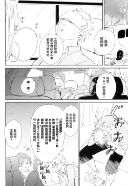 Page 50 of Dangan Dead Heat | 胜负难分的超高速弹丸 Ch. 1-5