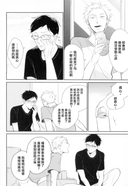 Page 58 of Dangan Dead Heat | 胜负难分的超高速弹丸 Ch. 1-5