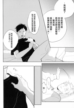 Page 62 of Dangan Dead Heat | 胜负难分的超高速弹丸 Ch. 1-5