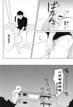 Page 66 of Dangan Dead Heat | 胜负难分的超高速弹丸 Ch. 1-5