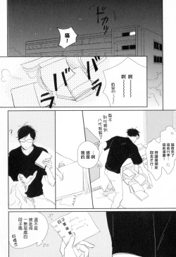Page 79 of Dangan Dead Heat | 胜负难分的超高速弹丸 Ch. 1-5