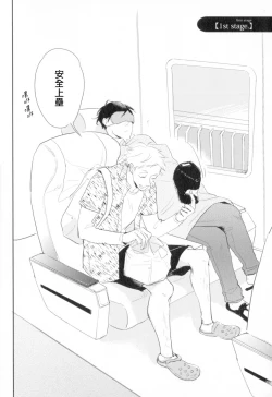 Page 7 of Dangan Dead Heat | 胜负难分的超高速弹丸 Ch. 1-5