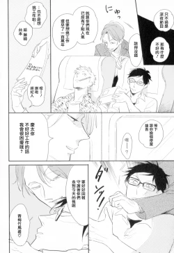 Page 9 of Dangan Dead Heat | 胜负难分的超高速弹丸 Ch. 1-5