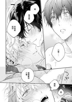 Page 101 of Yankee Hana3